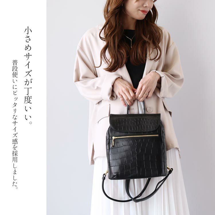 クロコダイルリュックサックマットレディースバッグマットクロコマット加工小さめ小さいサイズ