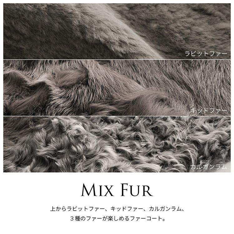 【訳あり】【アウトレット】 ファーコート ラビットファー ＆ カルガン ラムファー キッドラム コート レディース 7F (01000682-1r)