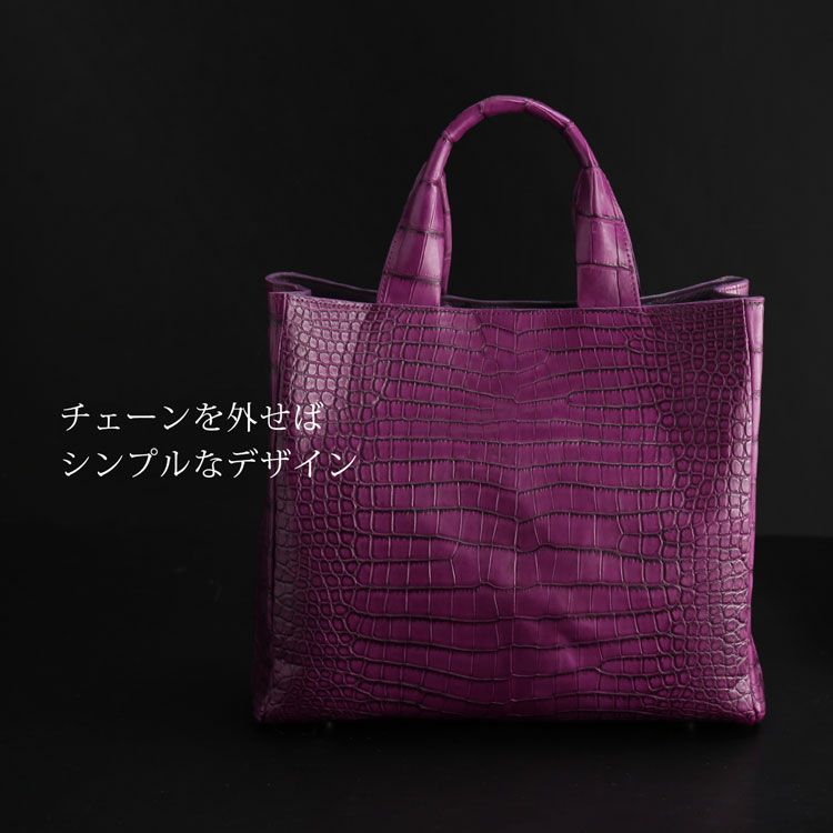 チェーンを外すとシンプルなバッグ