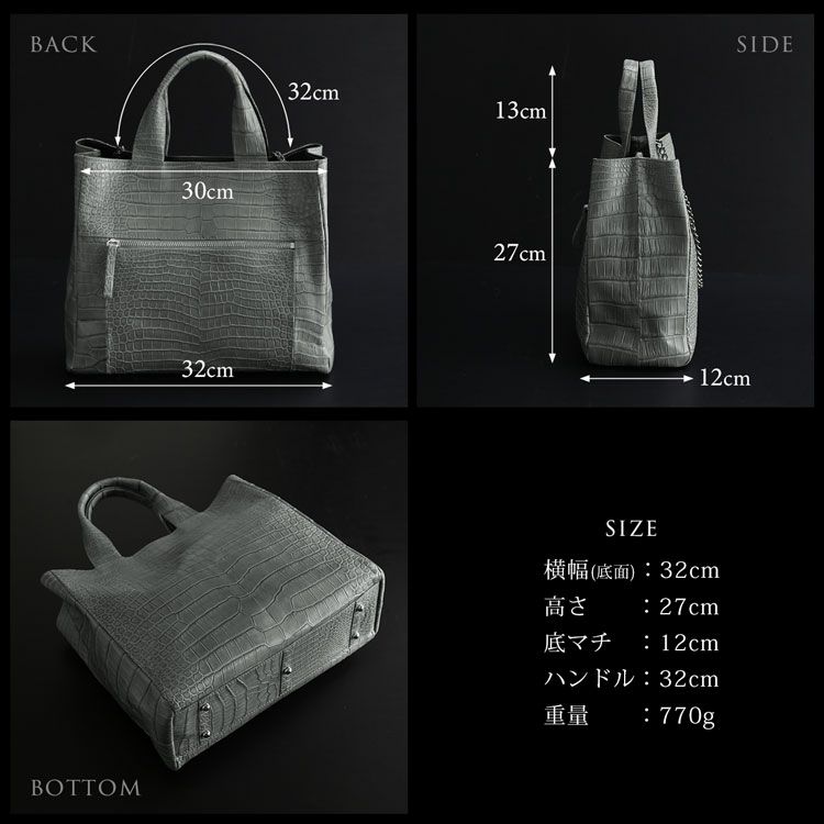 クロコダイルメンズバッグのサイズ
