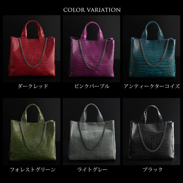 クロコダイルメンズバッグのカラーバリエーション