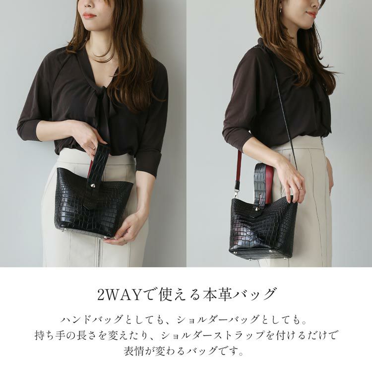 クロコダイルマットレディースバッグワンハンドルバイカラー小さめ2way本革