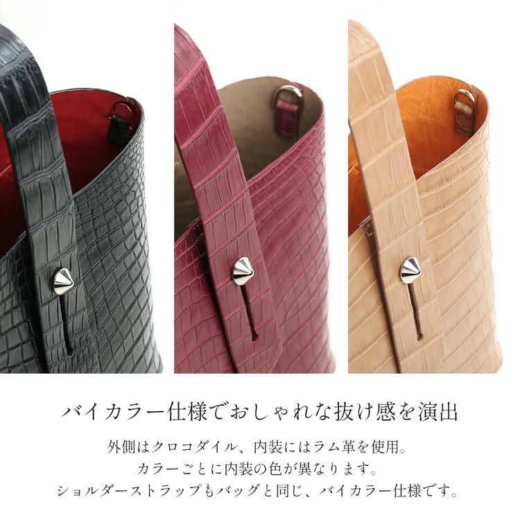 クロコダイルマットレディースバッグワンハンドルバイカラー小さめ