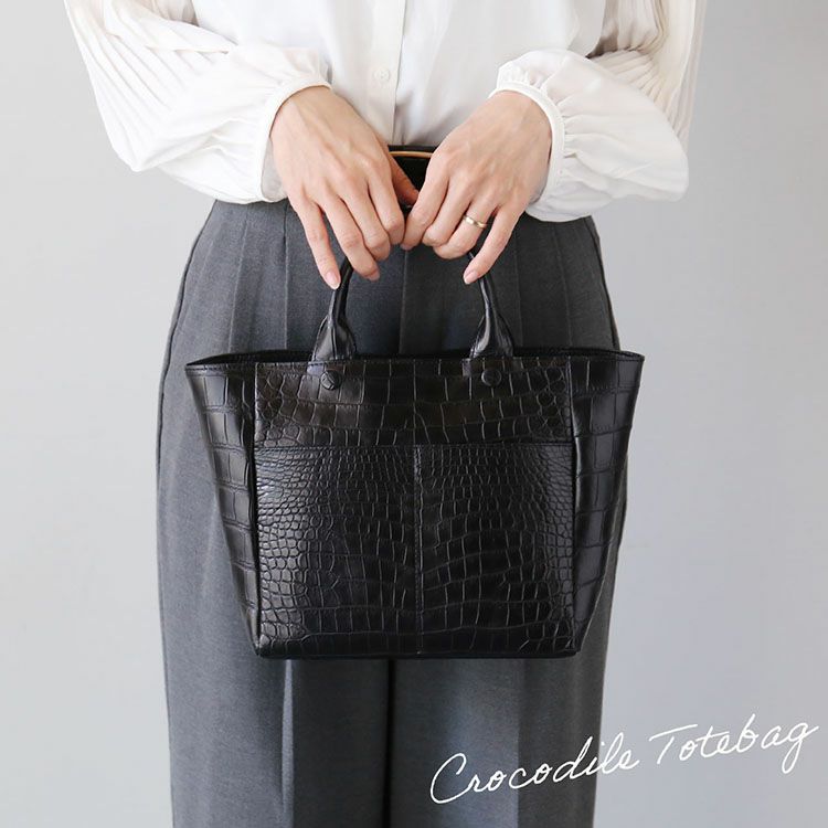 クロコダイルトートバッグ