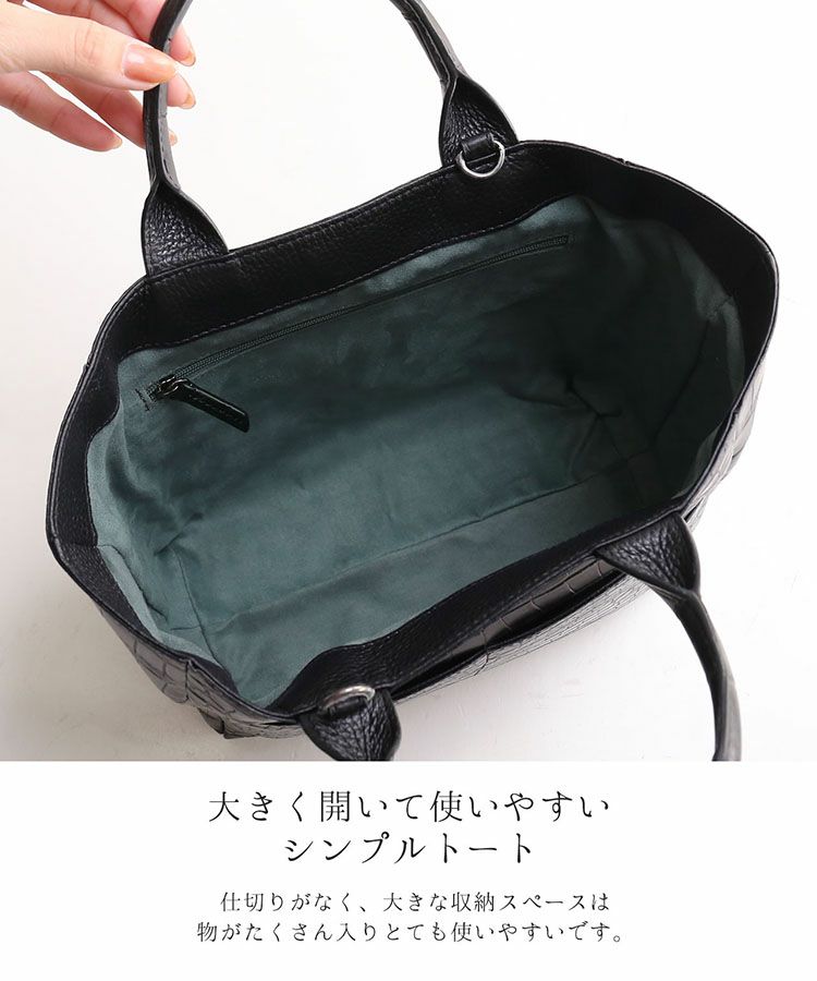 B5サイズの小さめクロコダイルトートバッグ