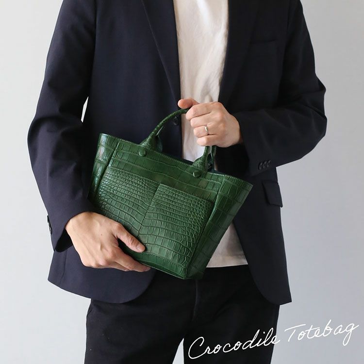 クロコダイルトートバッグ