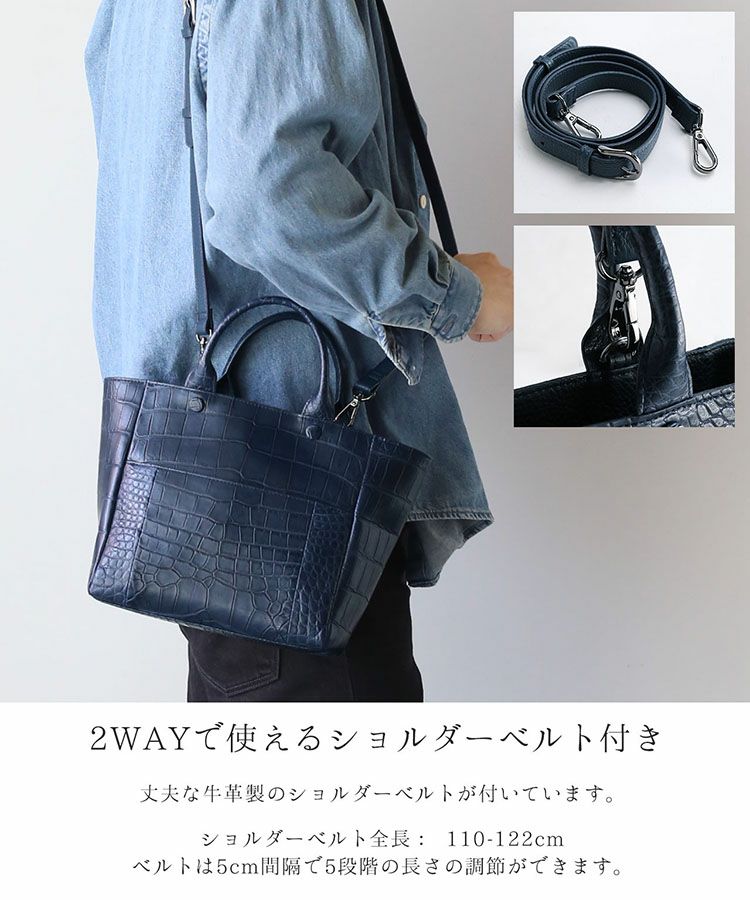 ショルダーベルト付きのクロコダイルトートバッグ
