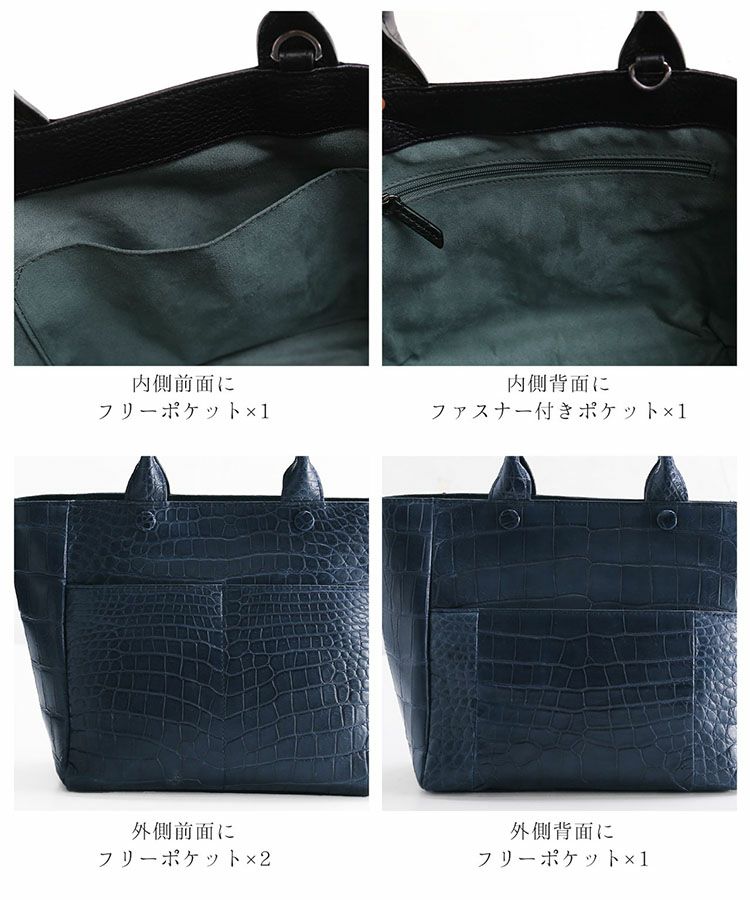 豊富なポケットのクロコダイルトートバッグ