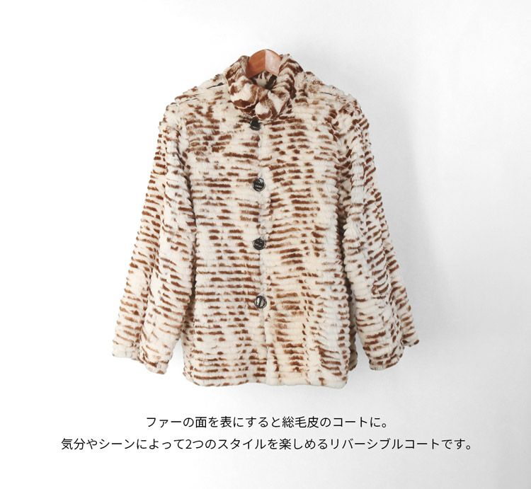 【1点限り】【アウトレット】レッキスコートリバーシブルジャケットファー毛皮レディースブラウン(1100-138r)