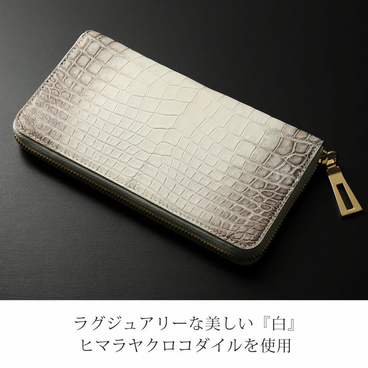 ヒマラヤクロコダイルラウンドファスナー長財布レディース一枚革センター取り