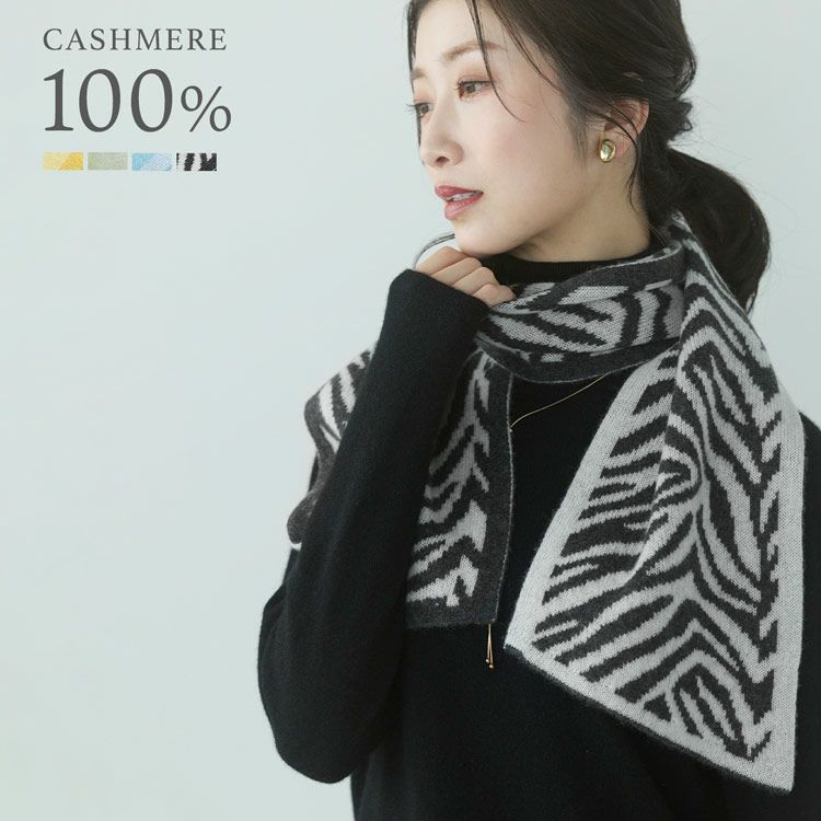 カシミヤ100%ニットマフラーレディースショートマフラー