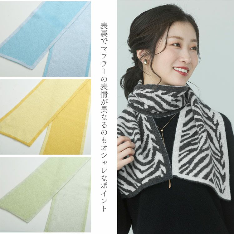 カシミヤ100%ニットマフラーレディースショートマフラー