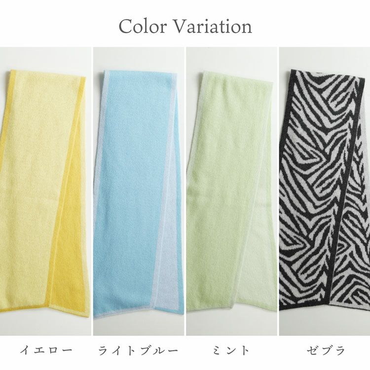 カシミヤ100%ニットマフラーレディースショートマフラーカラーバリエーション