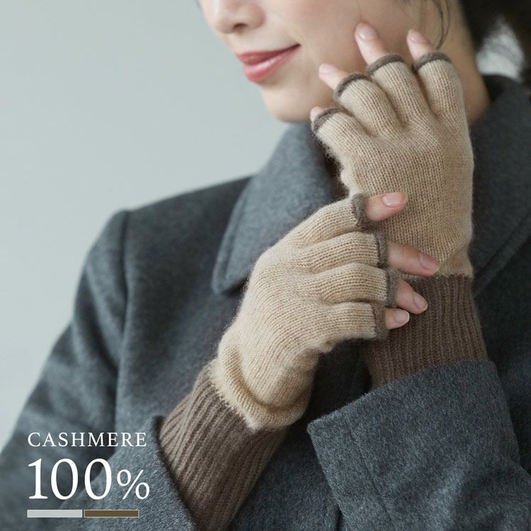 ハンドウォーマーカシミヤ100%指ぬき手袋レディースフィンガーレスグローブカシミヤスマホ手袋