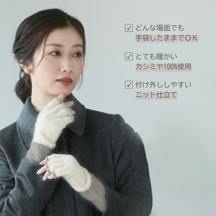 ハンドウォーマーカシミヤ100%指ぬき手袋レディースフィンガーレスグローブカシミヤスマホ手袋