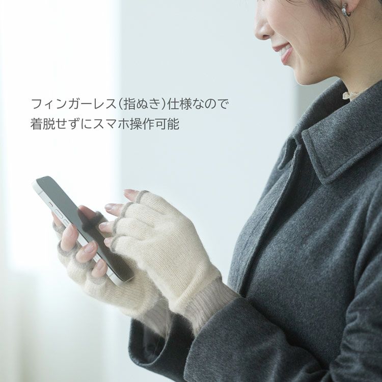 ハンドウォーマーカシミヤ100%指ぬき手袋レディースフィンガーレスグローブカシミヤスマホ手袋