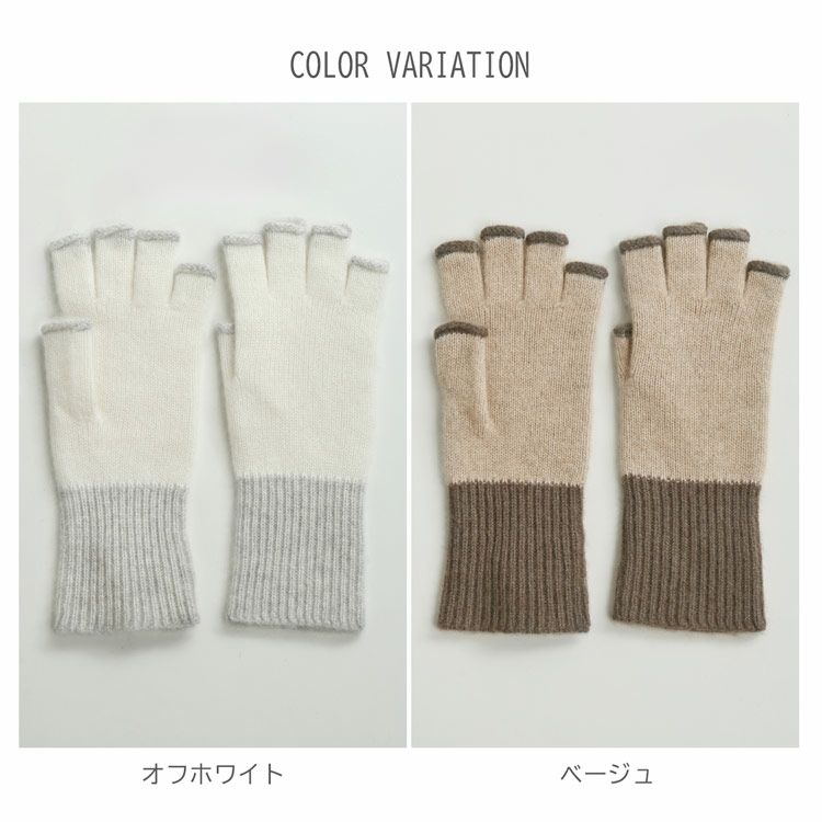 ハンドウォーマーカシミヤ100%指ぬき手袋レディースフィンガーレスグローブカシミヤスマホ手袋