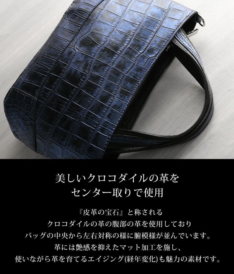 クロコダイル2wayハンドバッグ