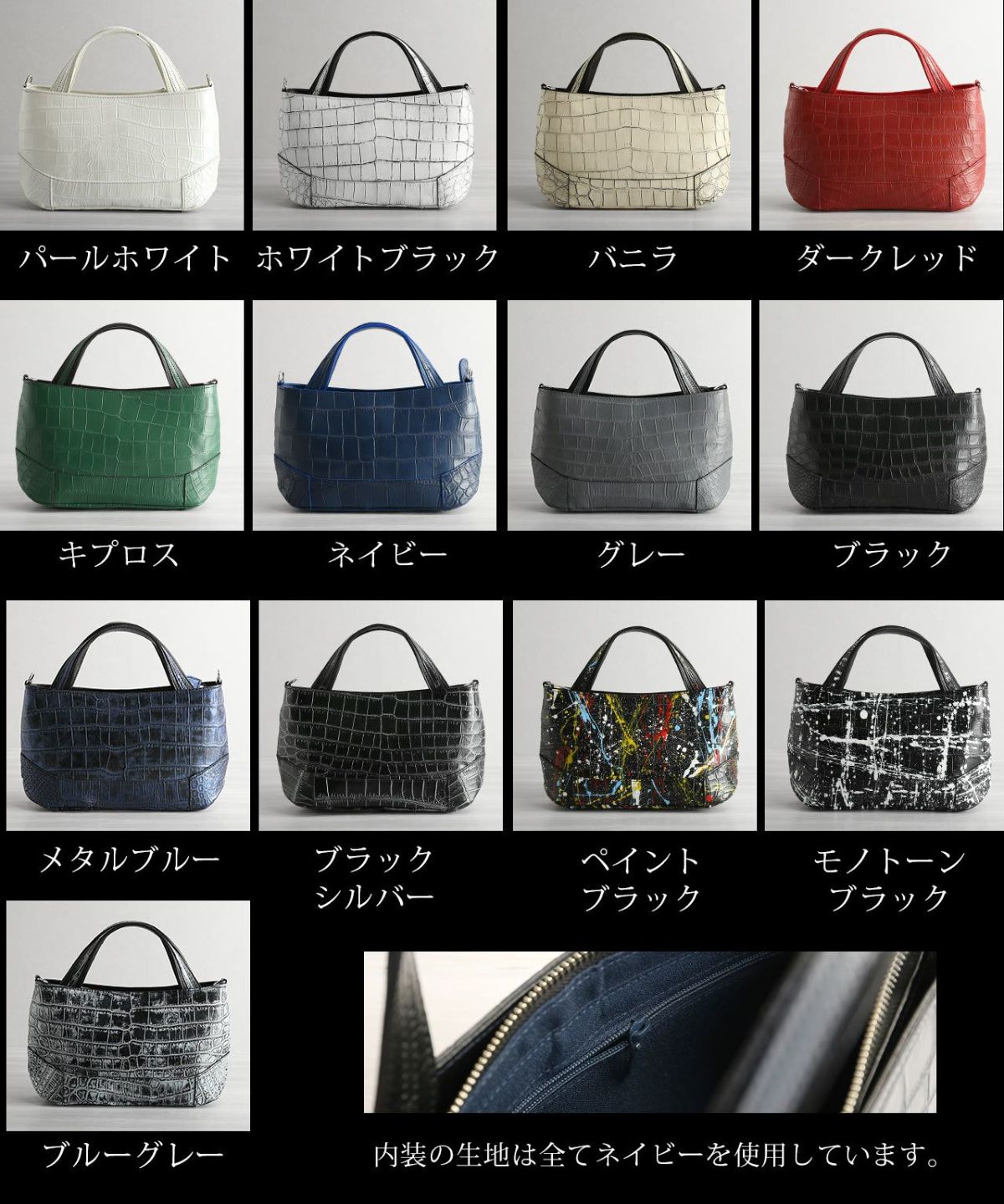 クロコダイル2wayハンドバッグ