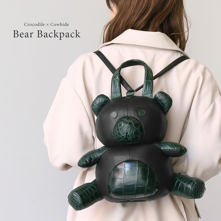 クマさんぬいぐるみリュックサック牛革クロコダイルレディース
