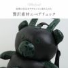 クマさんぬいぐるみリュックサック牛革クロコダイルレディース