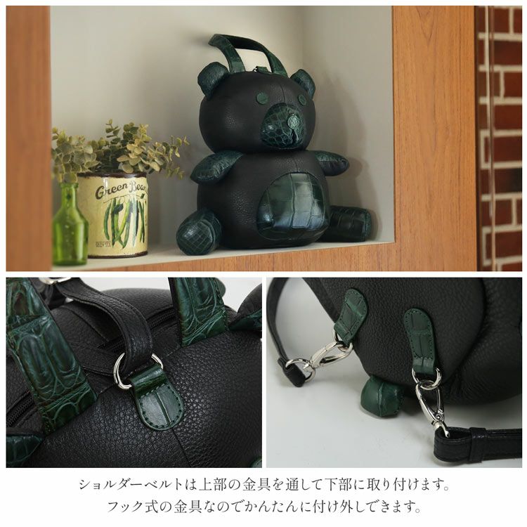 クマさんぬいぐるみリュックサック牛革クロコダイルレディース