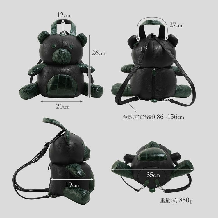 クマさんぬいぐるみリュックサック牛革クロコダイルレディース