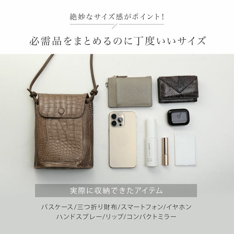 お出かけの必需品がおさまるサイズ感のバッグ