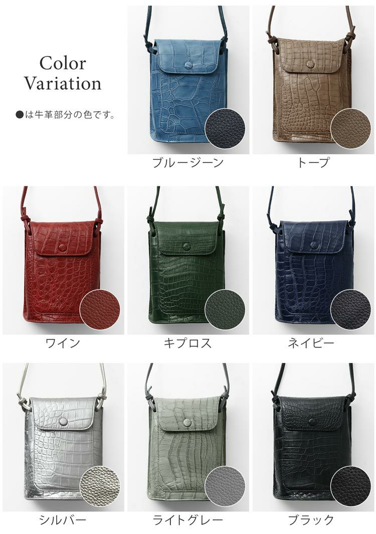 クロコダイルミニショルダーバッグレディース全8色