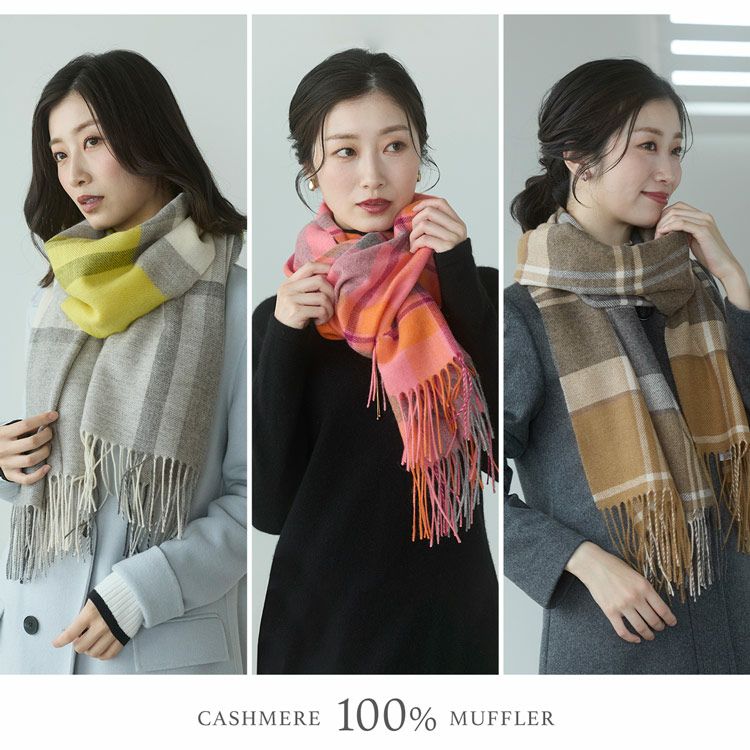 チェック柄カシミヤ100%ストール大判