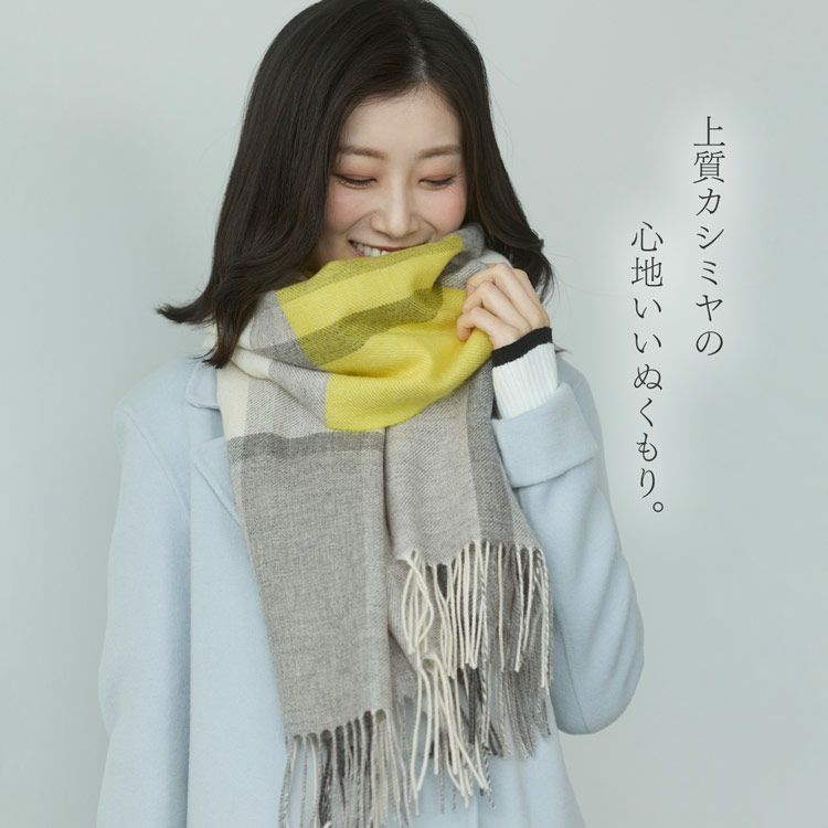 チェック柄カシミヤ100%ストール大判