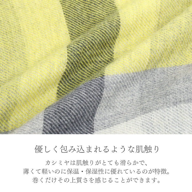 チェック柄カシミヤ100%ストール大判