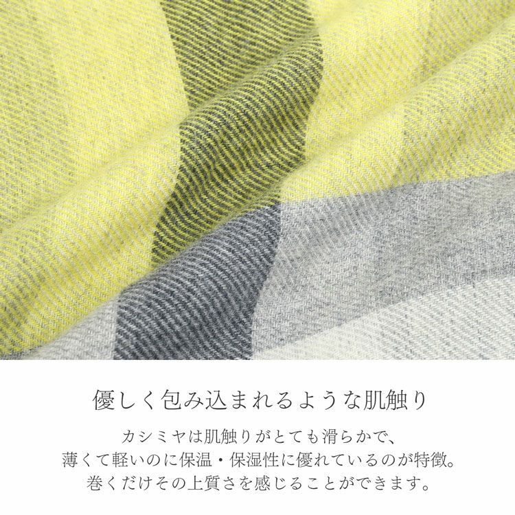 チェック柄カシミヤ100%ストール大判