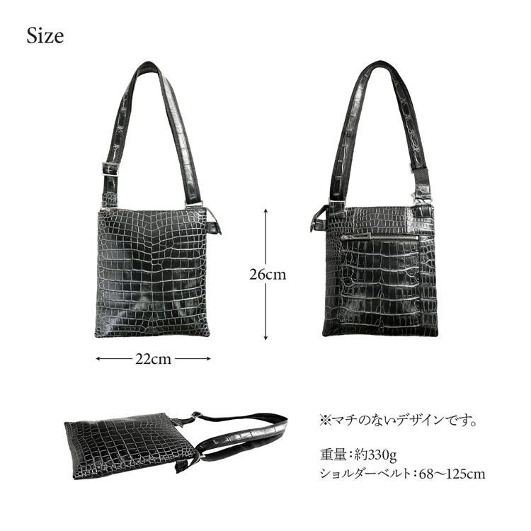 クロコダイル 使いやすいバッグ