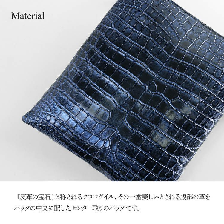 クロコダイル薄型 ショルダーバッグ