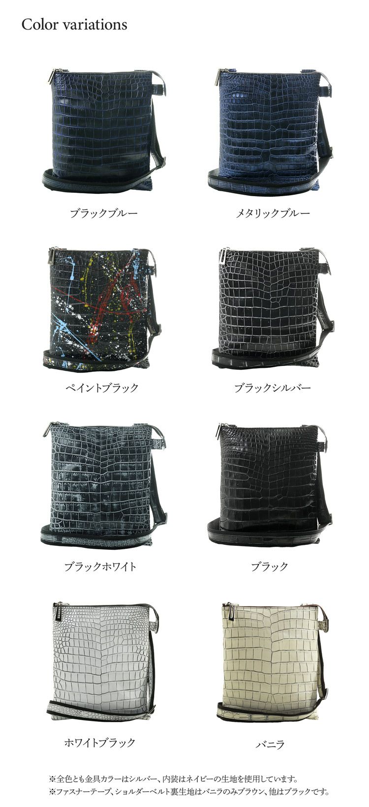 日本製 クロコダイルバッグ