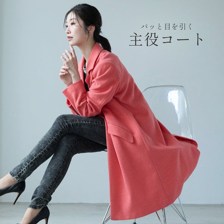 チェスターコートウール混レディースロングアウター秋冬ロングコート