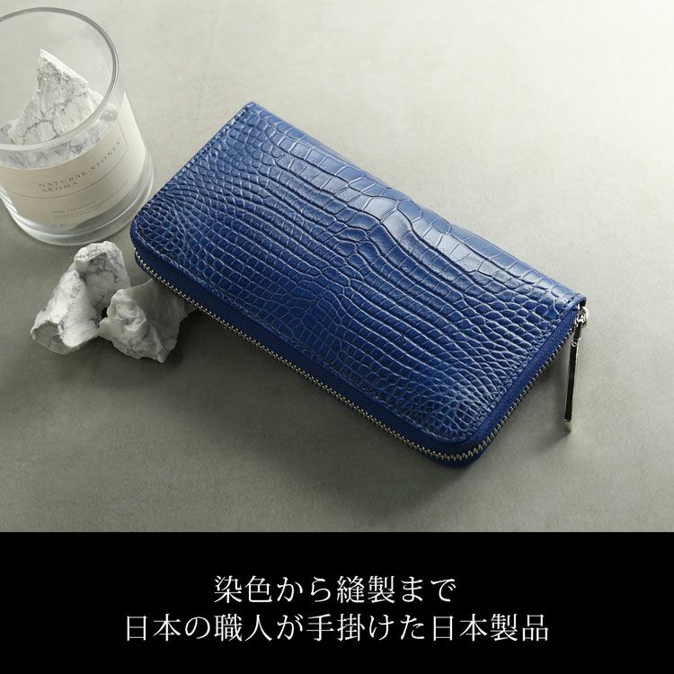 日本製藍染めナイルクロコダイルラウンドファスナー長財布