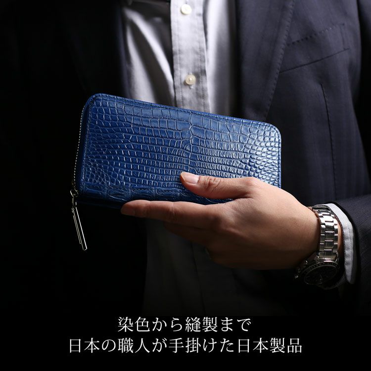 藍染めナイルクロコダイルラウンドファスナー長財布