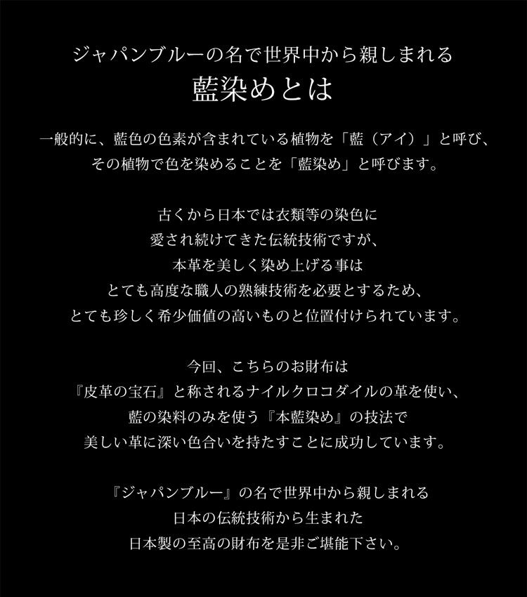 藍染めとは