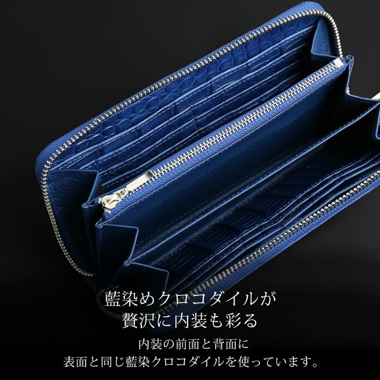 内装にも一部クロコダイルを使用