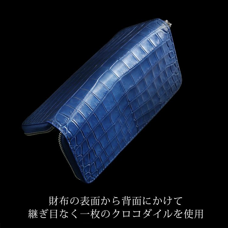 一枚革のナイルクロコダイルを使用