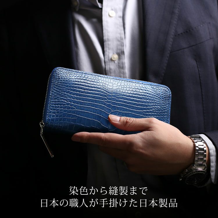日本製藍染めナイルクロコダイルラウンドファスナー長財布