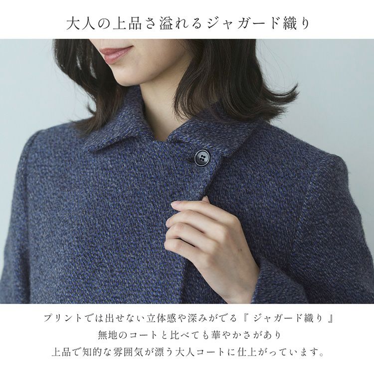 ステンカラーコートウール混レディースロングアウター秋冬ジャガード
