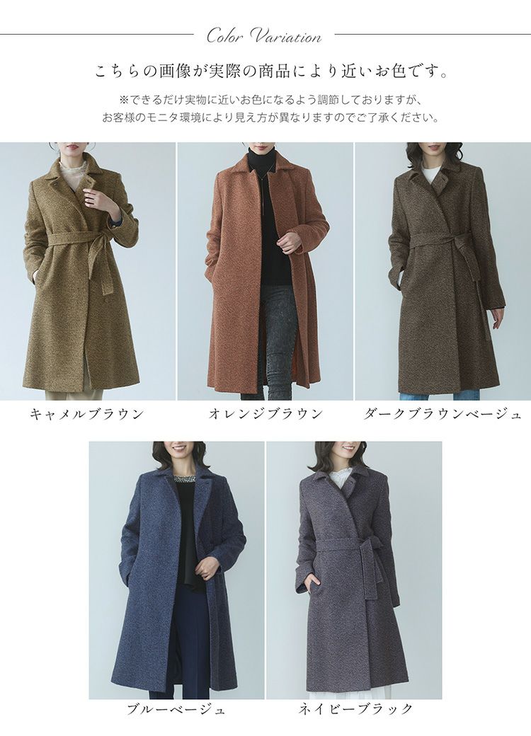 ステンカラーコートウール混レディースロングアウター秋冬ジャガードカラーバリエーション