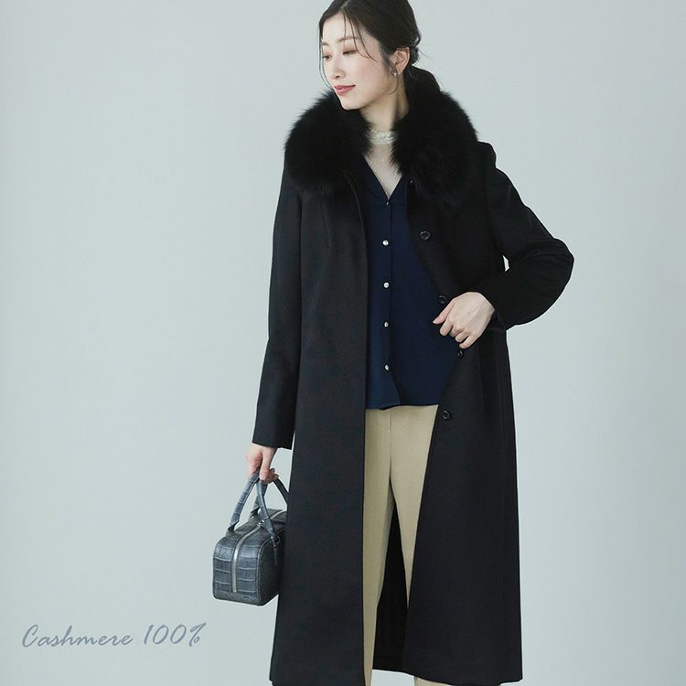 カシミヤ100%ロングコート