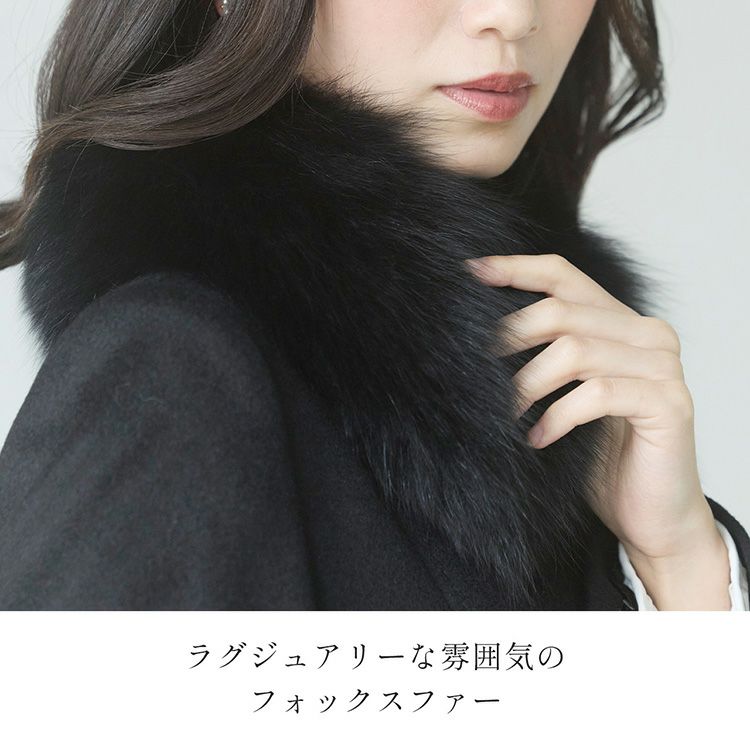 ファー付きカシミヤロングコート