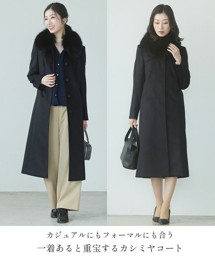 カジュアルにもフォーマルにも合うブラックカシミヤコート