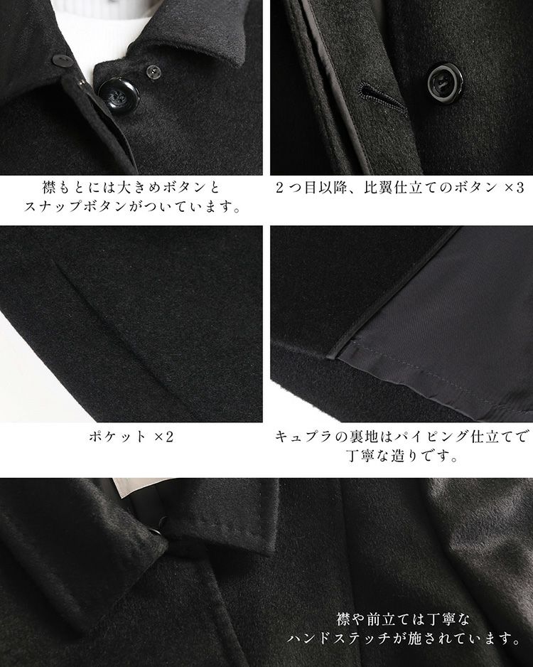 カシミヤロングコート詳細