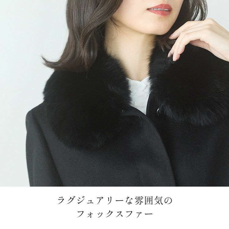フォックスファー付きカシミヤ100%コート